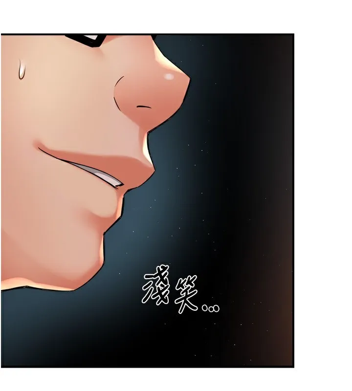 痒乐多阿姨 第62話-我想和你共享砲友 第16页