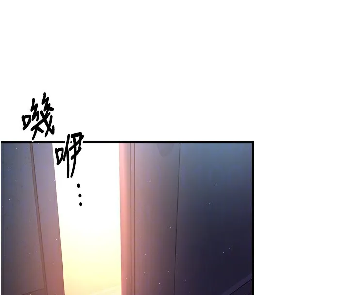 痒乐多阿姨 第62話-我想和你共享砲友 第21页