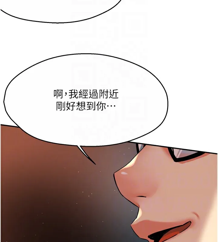 痒乐多阿姨 第62話-我想和你共享砲友 第31页