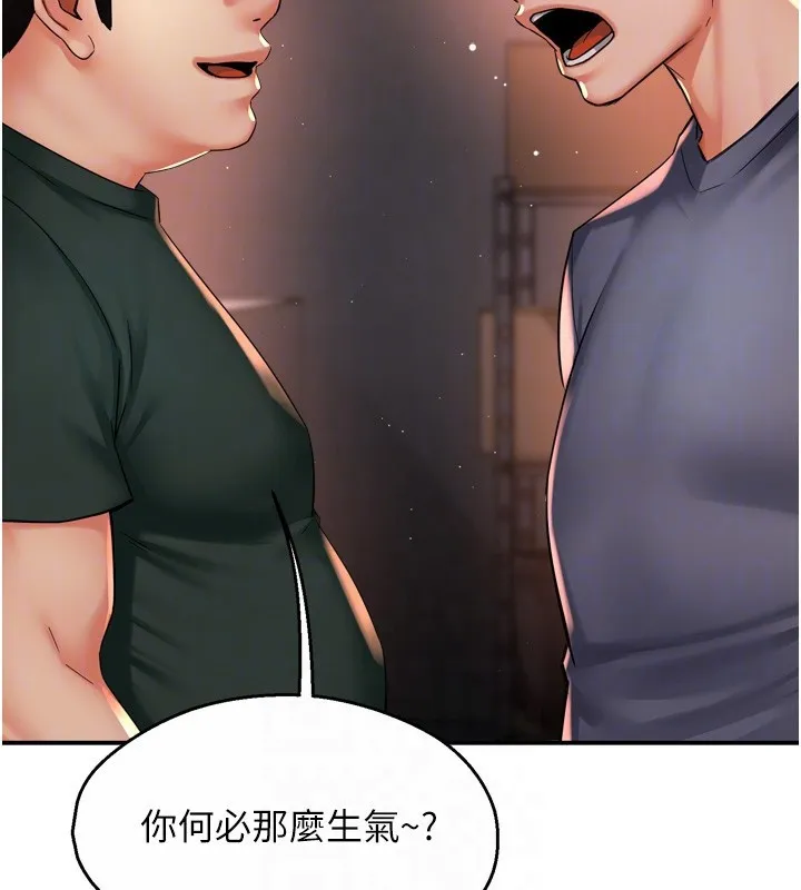 痒乐多阿姨 第62話-我想和你共享砲友 第72页