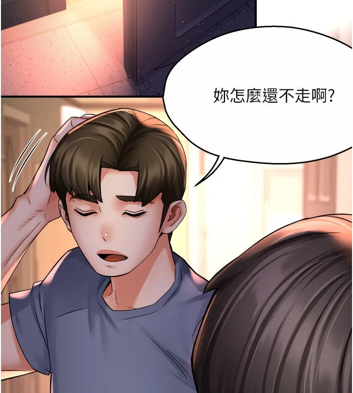 痒乐多阿姨 第62話-我想和你共享砲友 第19页