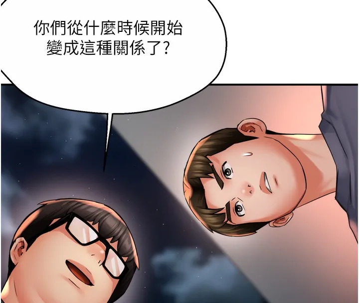 痒乐多阿姨 第62話-我想和你共享砲友 第57页