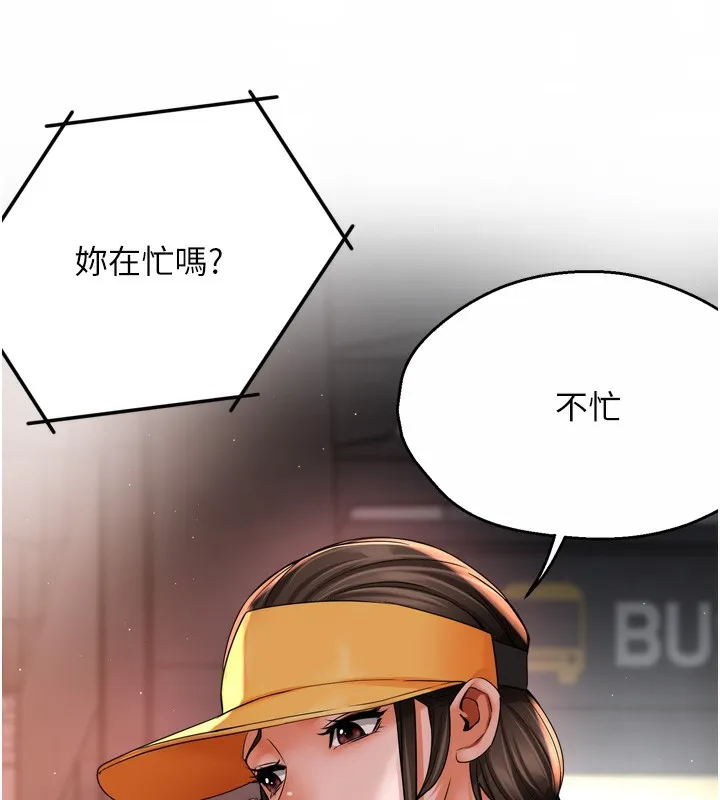 痒乐多阿姨 第62話-我想和你共享砲友 第130页