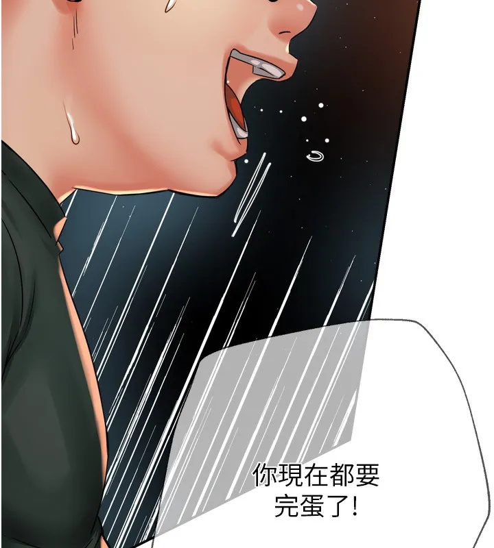 痒乐多阿姨 第62話-我想和你共享砲友 第104页