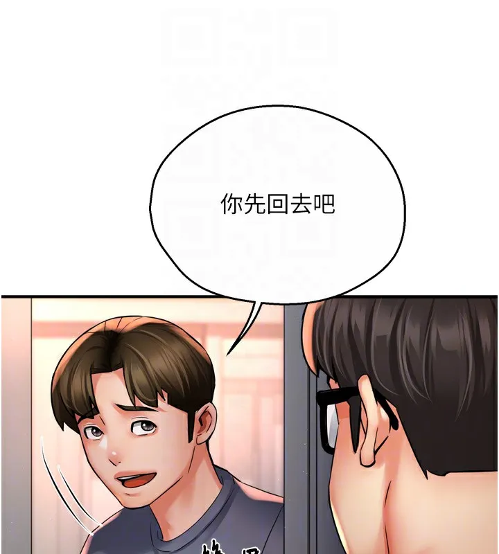 痒乐多阿姨 第62話-我想和你共享砲友 第44页