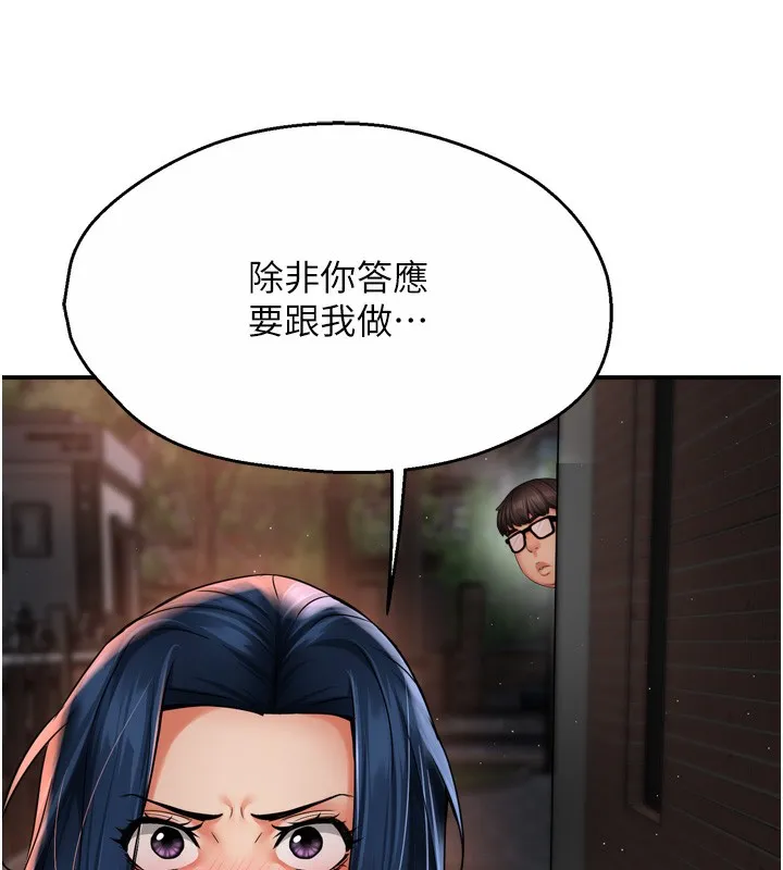 痒乐多阿姨 第62話-我想和你共享砲友 第10页