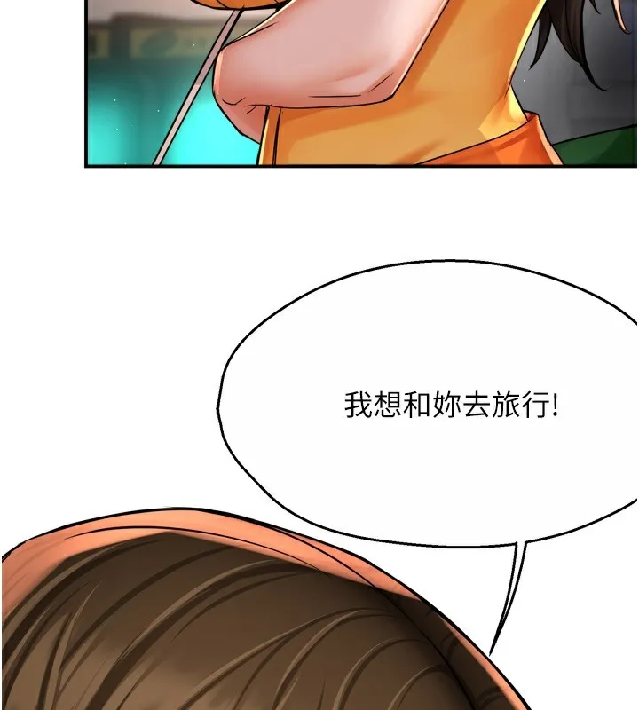 痒乐多阿姨 第62話-我想和你共享砲友 第143页
