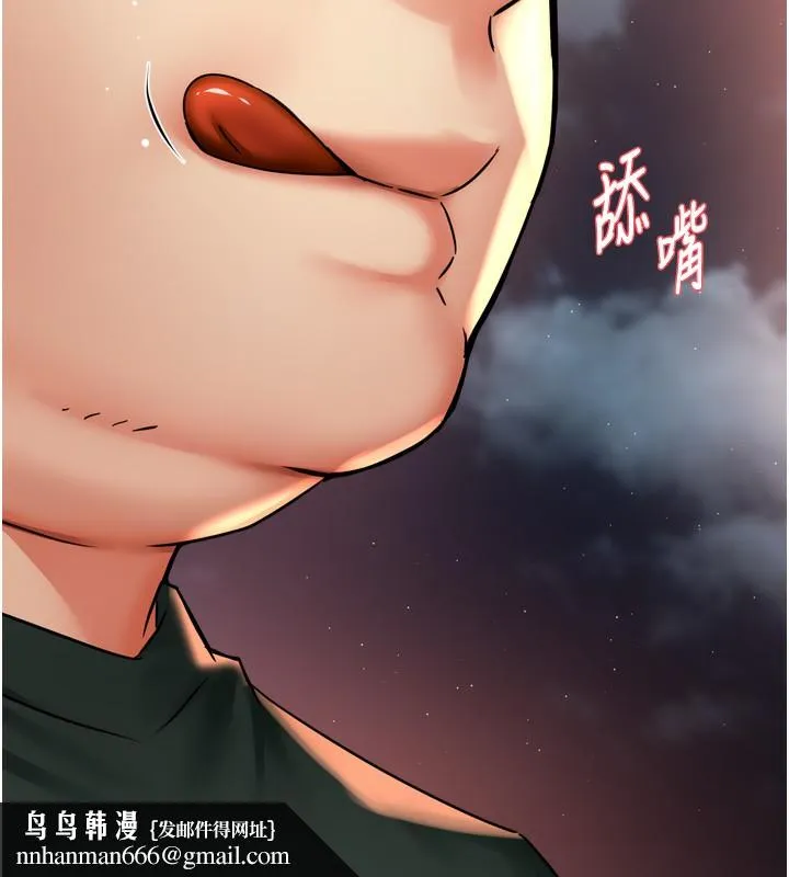 痒乐多阿姨 第62話-我想和你共享砲友 第75页