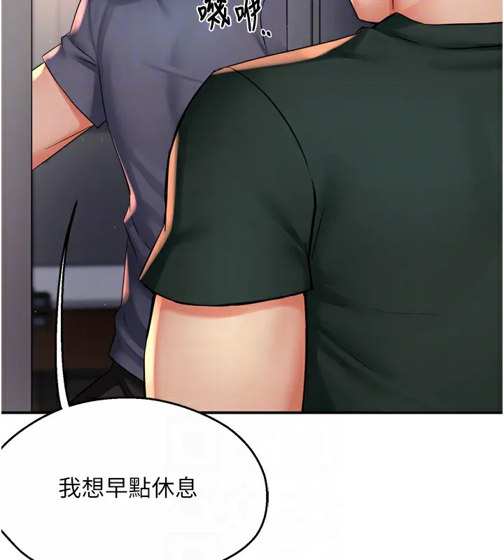 痒乐多阿姨 第62話-我想和你共享砲友 第45页