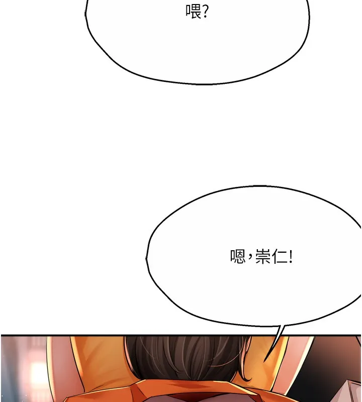 痒乐多阿姨 第62話-我想和你共享砲友 第127页