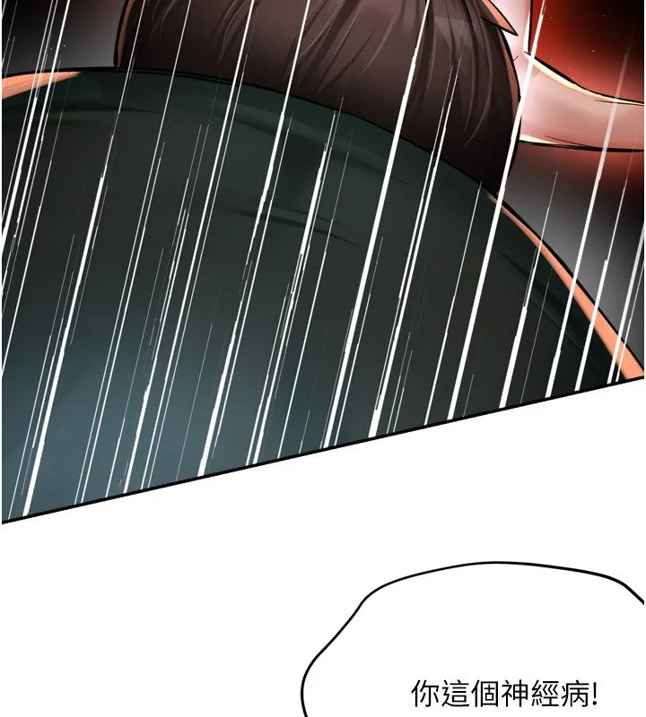 痒乐多阿姨 第62話-我想和你共享砲友 第112页