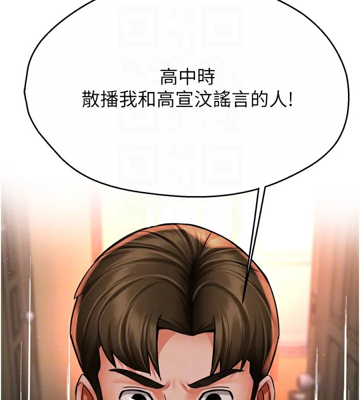痒乐多阿姨 第62話-我想和你共享砲友 第100页