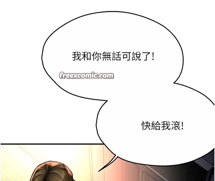 痒乐多阿姨 第62話-我想和你共享砲友 第83页