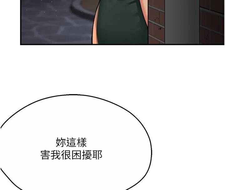 痒乐多阿姨 第62話-我想和你共享砲友 第4页