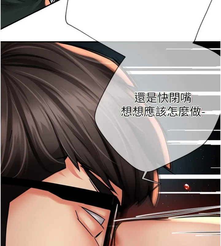 痒乐多阿姨 第62話-我想和你共享砲友 第105页