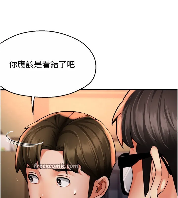 痒乐多阿姨 第62話-我想和你共享砲友 第41页