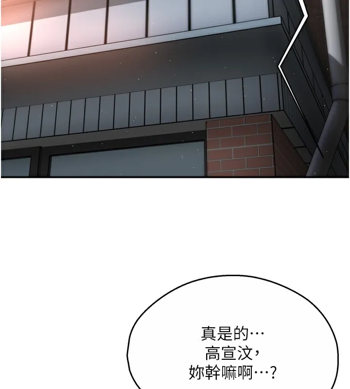 痒乐多阿姨 第62話-我想和你共享砲友 第2页