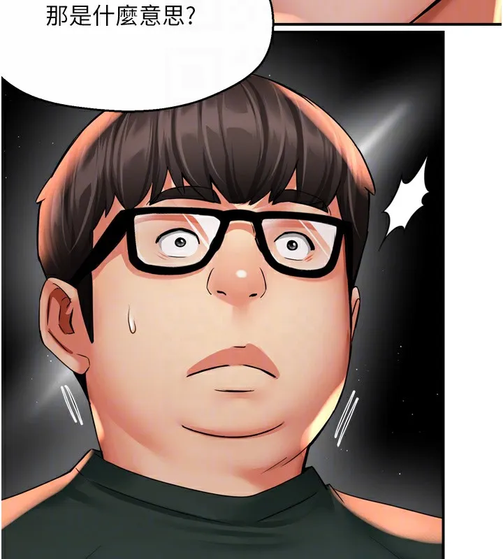 痒乐多阿姨 第62話-我想和你共享砲友 第94页