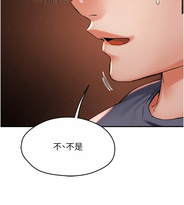 痒乐多阿姨 第62話-我想和你共享砲友 第40页