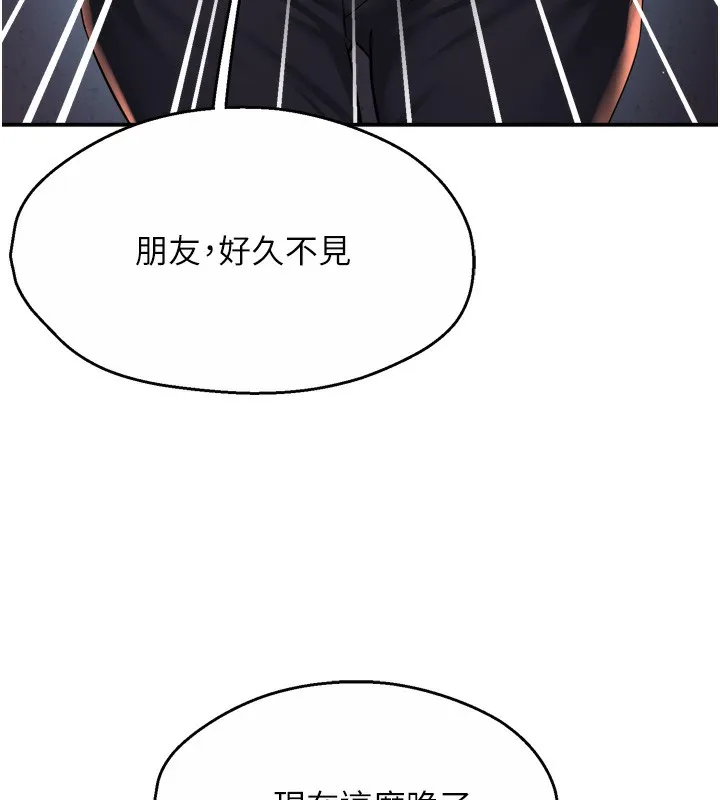 痒乐多阿姨 第62話-我想和你共享砲友 第28页