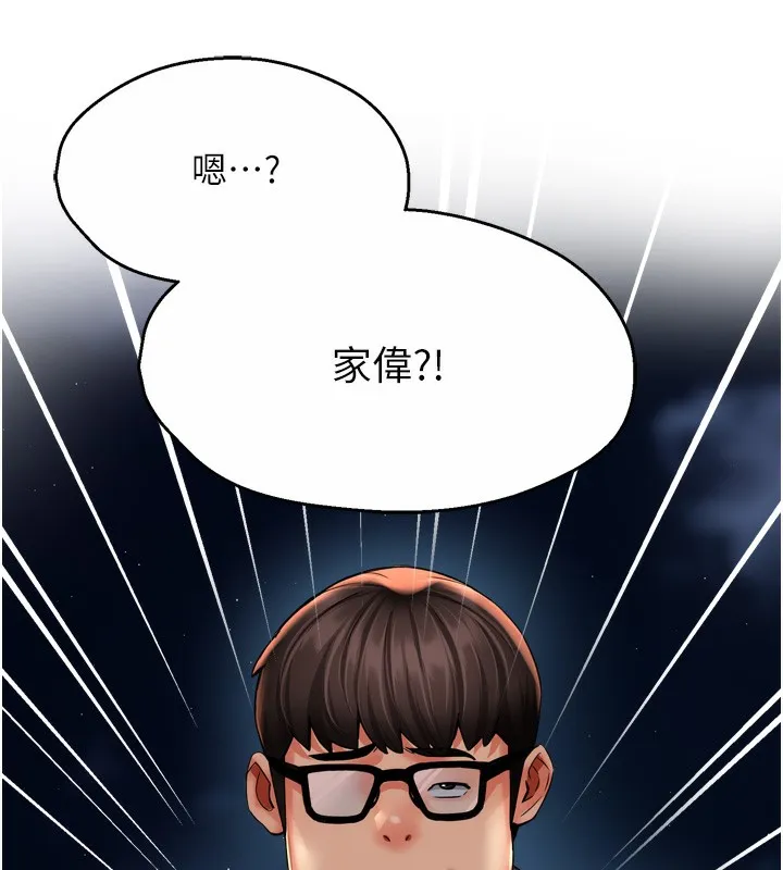 痒乐多阿姨 第62話-我想和你共享砲友 第26页