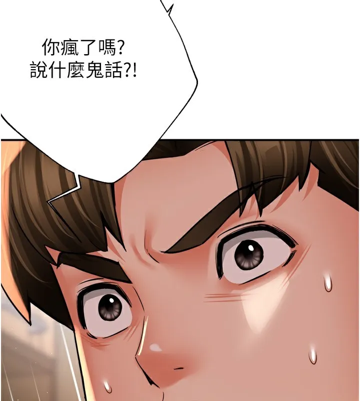 痒乐多阿姨 第62話-我想和你共享砲友 第68页