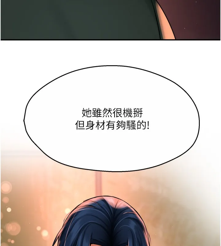 痒乐多阿姨 第62話-我想和你共享砲友 第76页