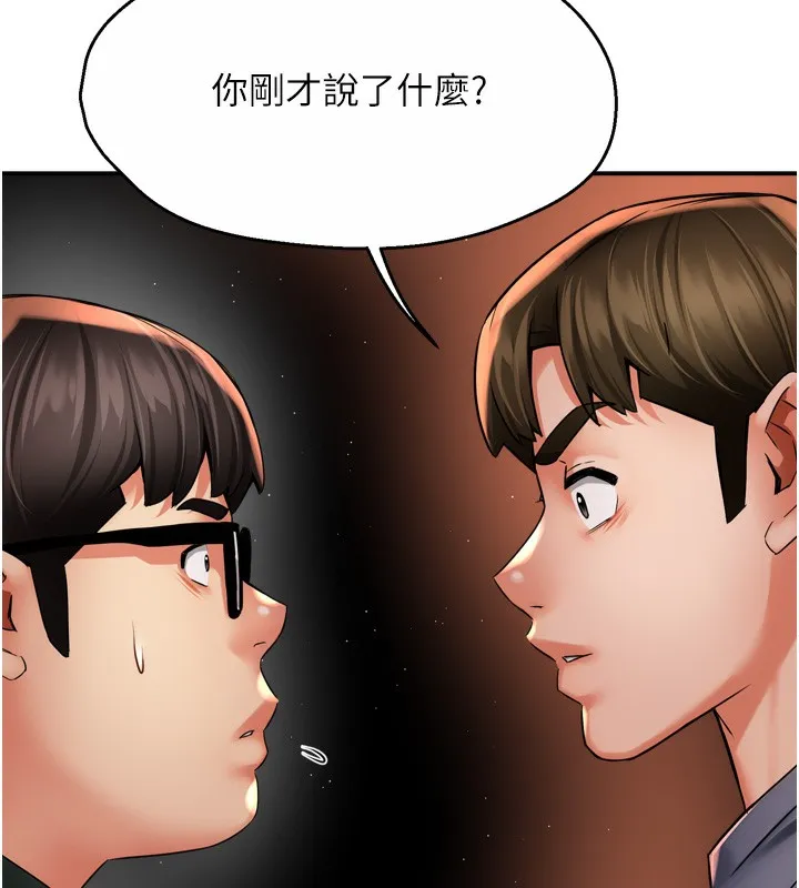 痒乐多阿姨 第62話-我想和你共享砲友 第90页