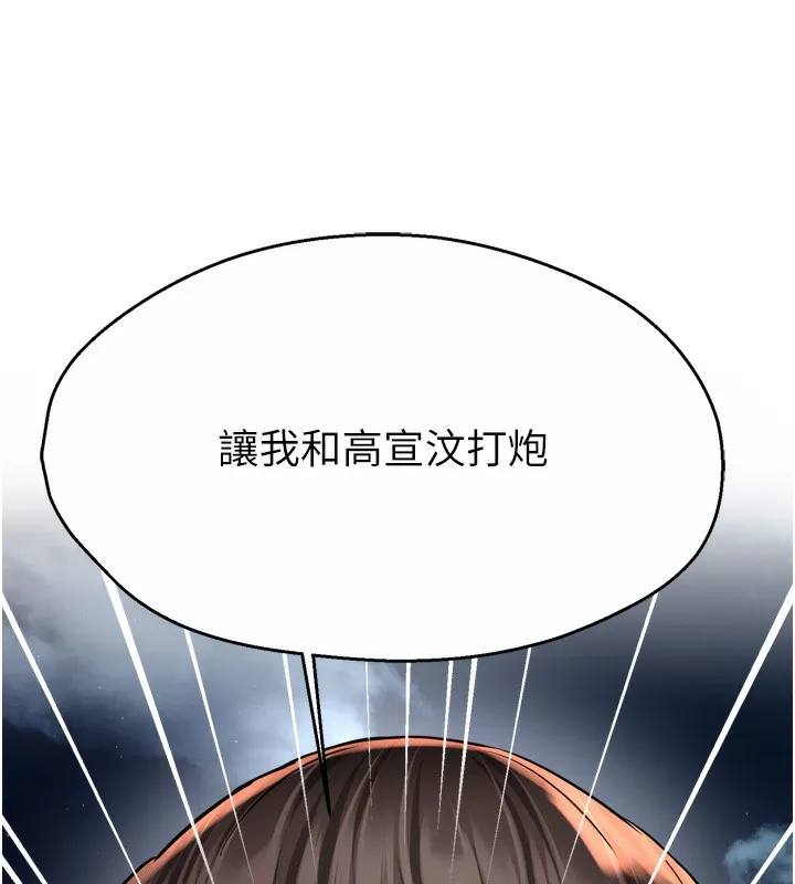 痒乐多阿姨 第62話-我想和你共享砲友 第65页