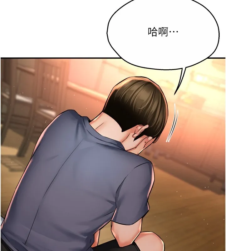 痒乐多阿姨 第62話-我想和你共享砲友 第123页