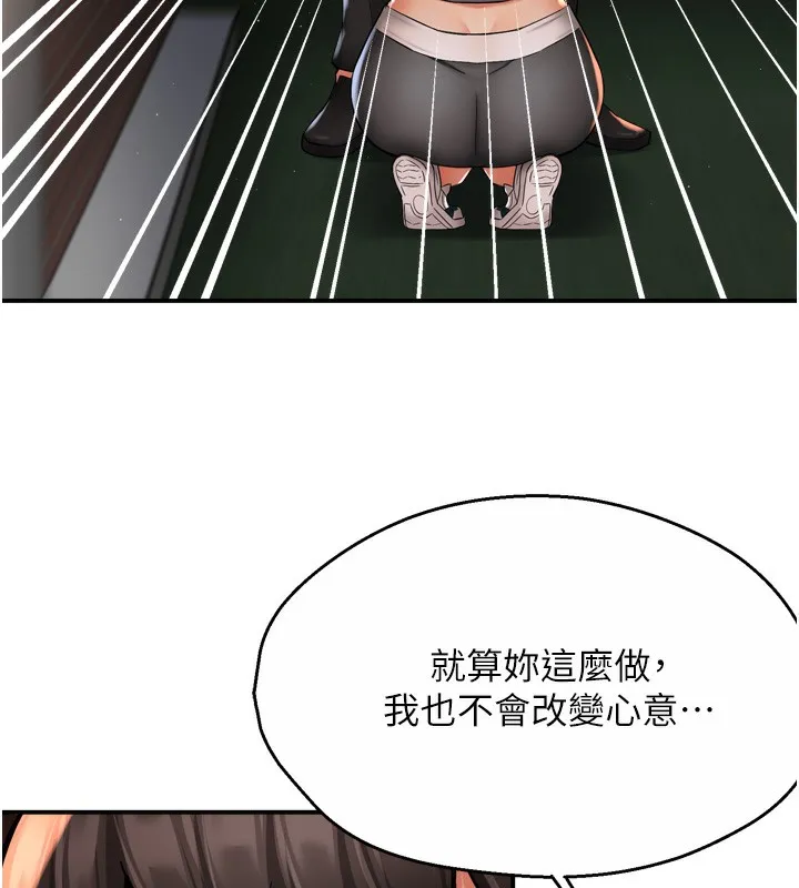 痒乐多阿姨 第62話-我想和你共享砲友 第6页