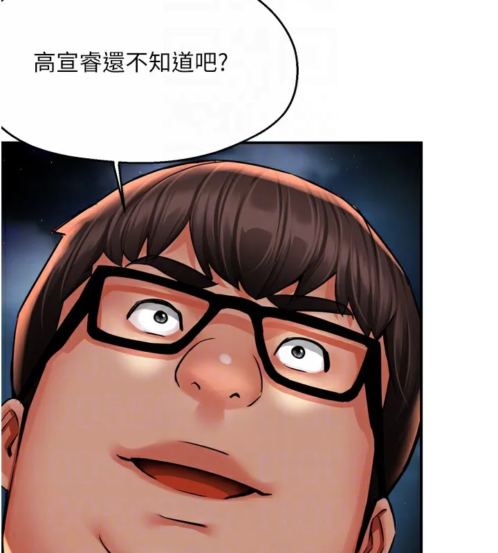 痒乐多阿姨 第62話-我想和你共享砲友 第59页