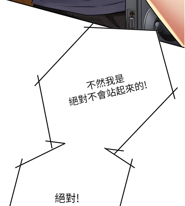 痒乐多阿姨 第62話-我想和你共享砲友 第50页