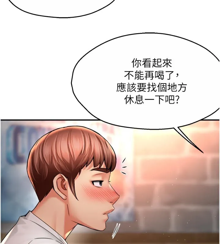 痒乐多阿姨 第77話-排解孤單的一夜情 第69页