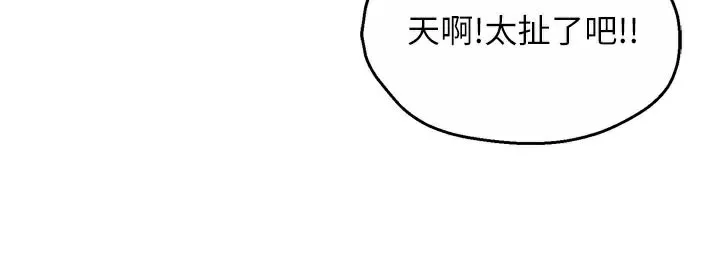 痒乐多阿姨 第77話-排解孤單的一夜情 第16页