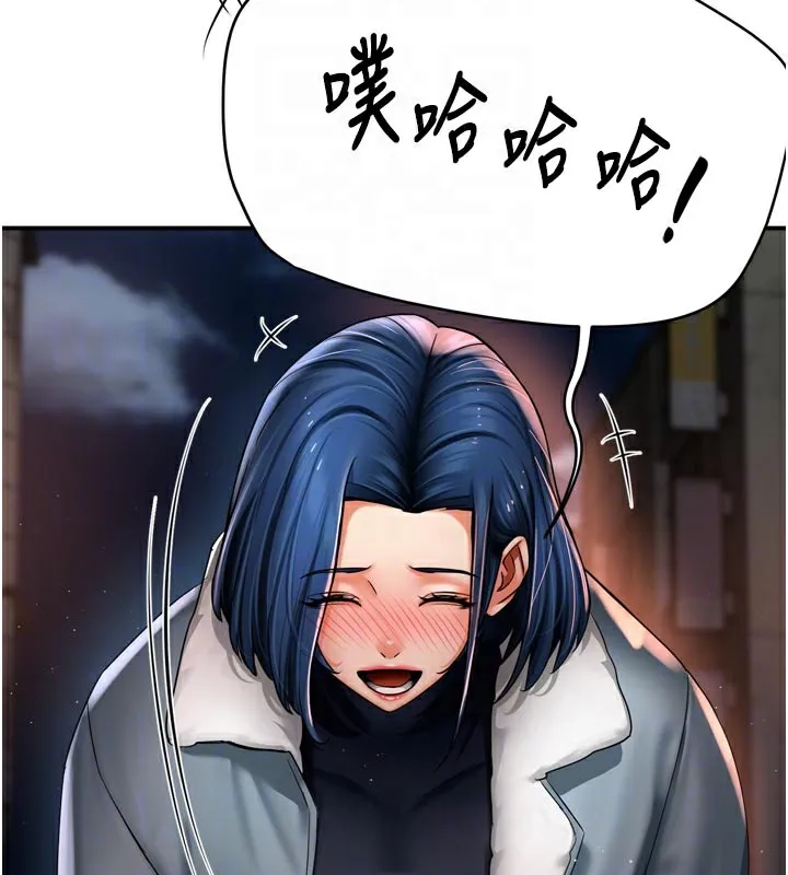 痒乐多阿姨 第77話-排解孤單的一夜情 第100页