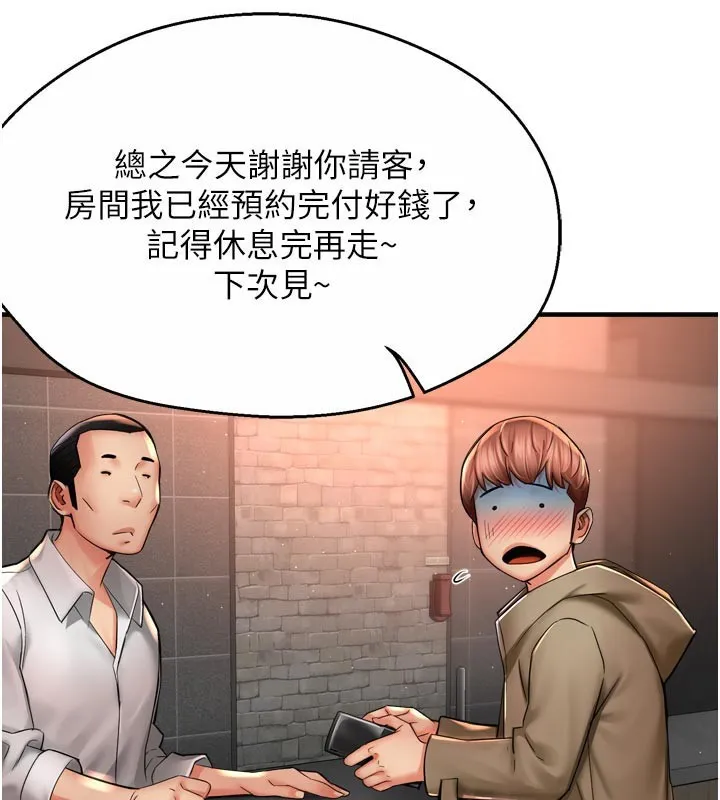 痒乐多阿姨 第77話-排解孤單的一夜情 第95页