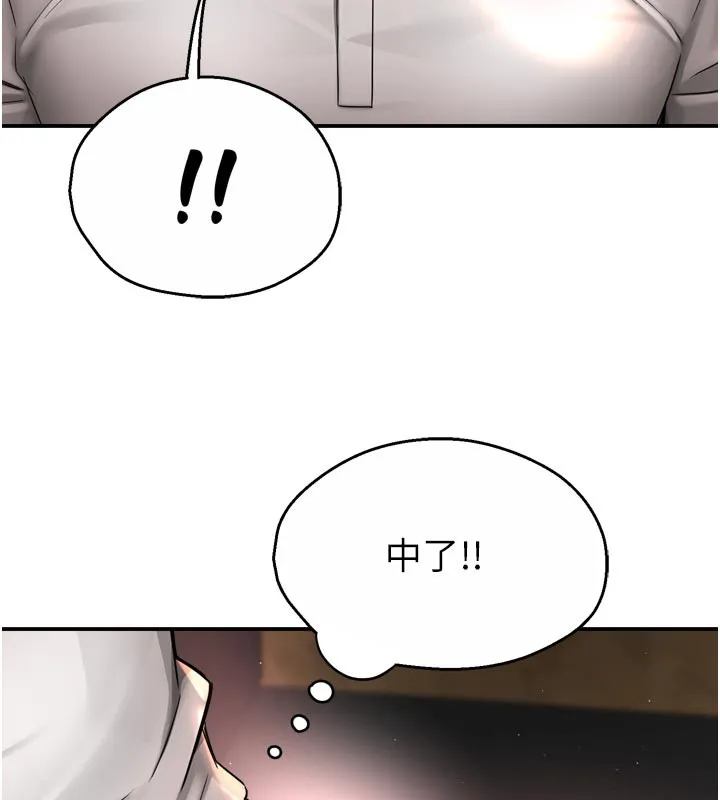 痒乐多阿姨 第77話-排解孤單的一夜情 第41页
