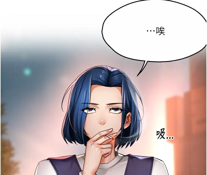 痒乐多阿姨 第77話-排解孤單的一夜情 第20页