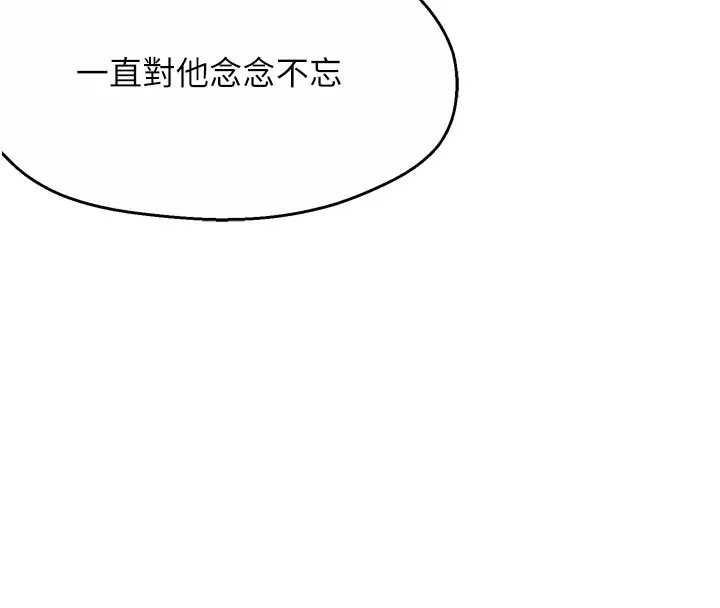 痒乐多阿姨 第77話-排解孤單的一夜情 第27页