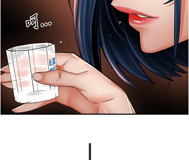 痒乐多阿姨 第77話-排解孤單的一夜情 第57页