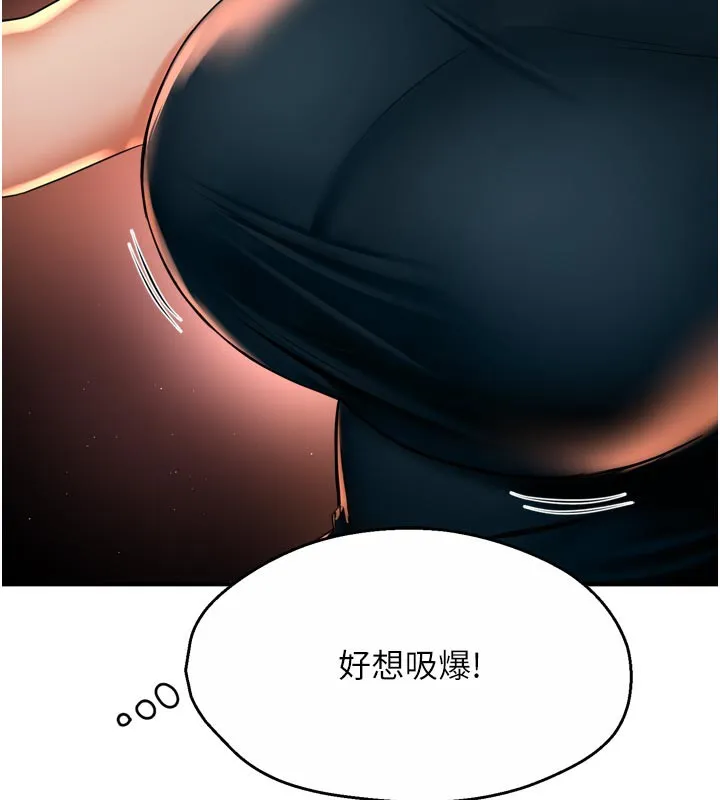 痒乐多阿姨 第77話-排解孤單的一夜情 第51页