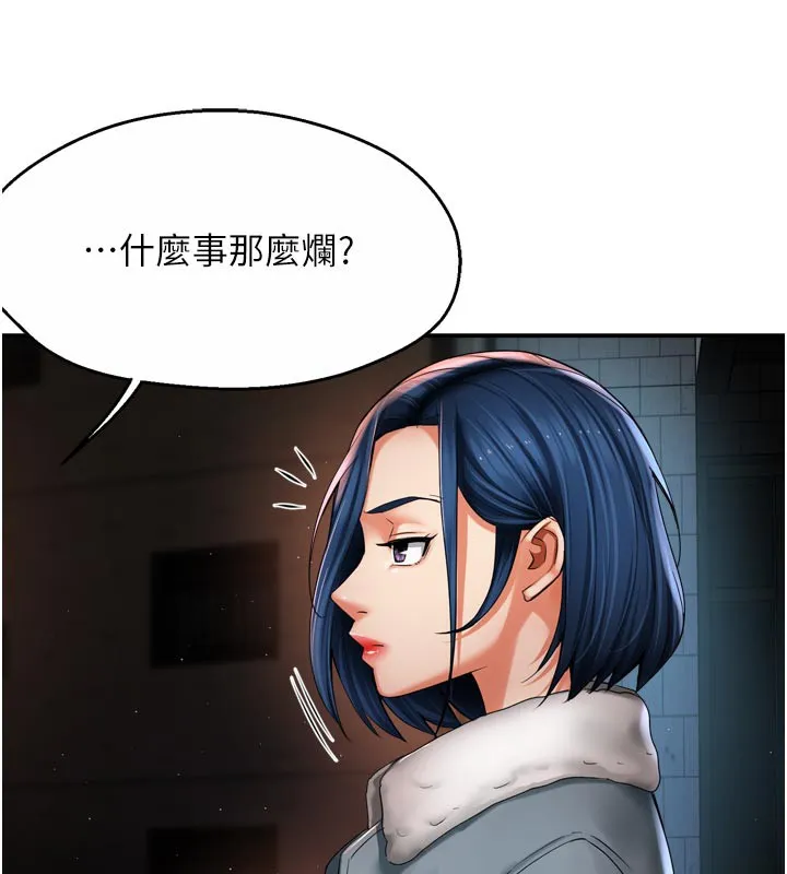 痒乐多阿姨 第77話-排解孤單的一夜情 第110页