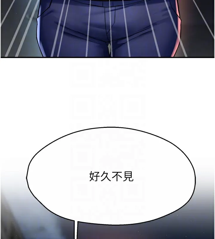 痒乐多阿姨 第77話-排解孤單的一夜情 第115页