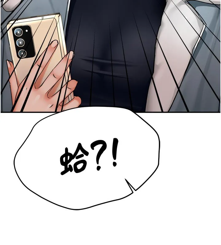 痒乐多阿姨 第77話-排解孤單的一夜情 第84页
