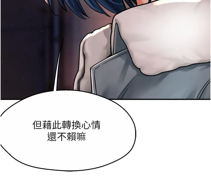 痒乐多阿姨 第77話-排解孤單的一夜情 第106页