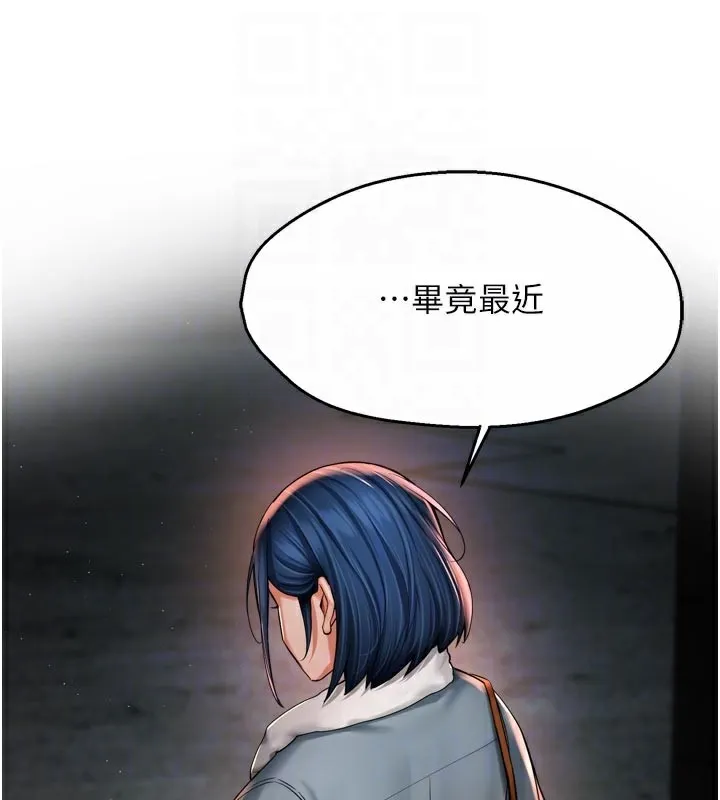 痒乐多阿姨 第77話-排解孤單的一夜情 第107页