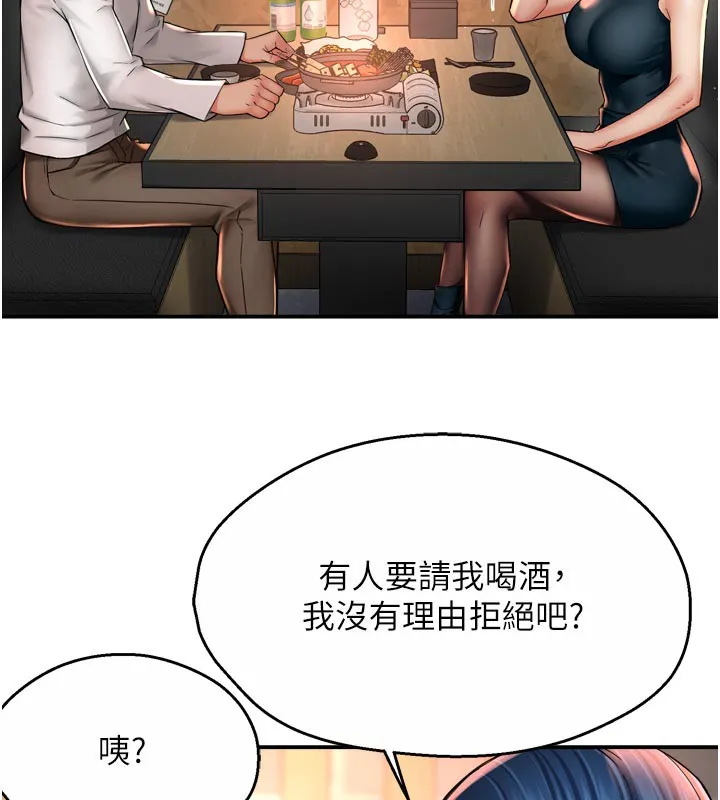 痒乐多阿姨 第77話-排解孤單的一夜情 第35页