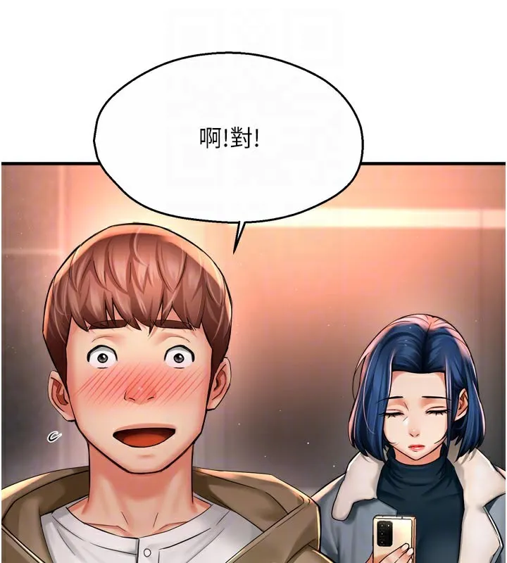 痒乐多阿姨 第77話-排解孤單的一夜情 第79页