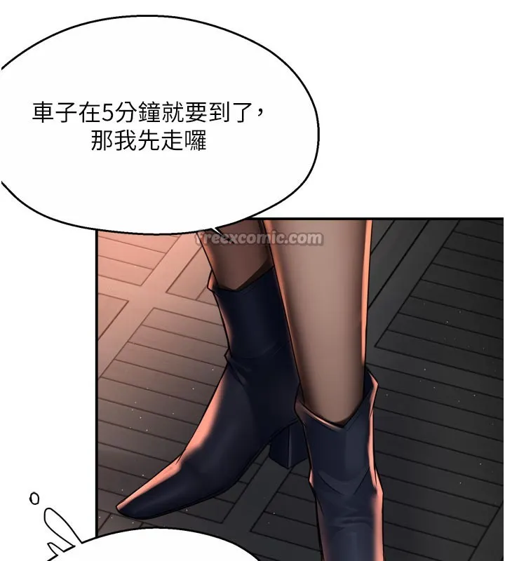 痒乐多阿姨 第77話-排解孤單的一夜情 第88页